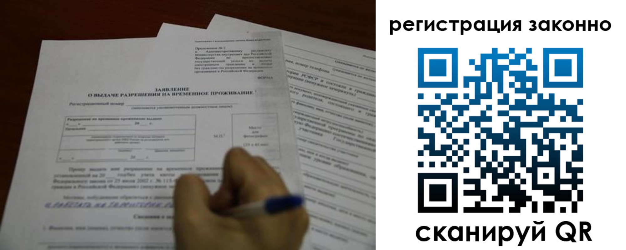 временная регистрация законно в Тулуне