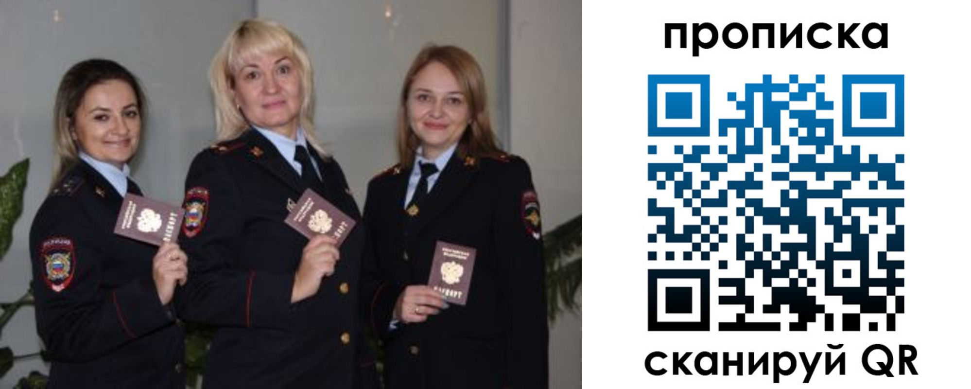 прописка для школы в Тулуне
