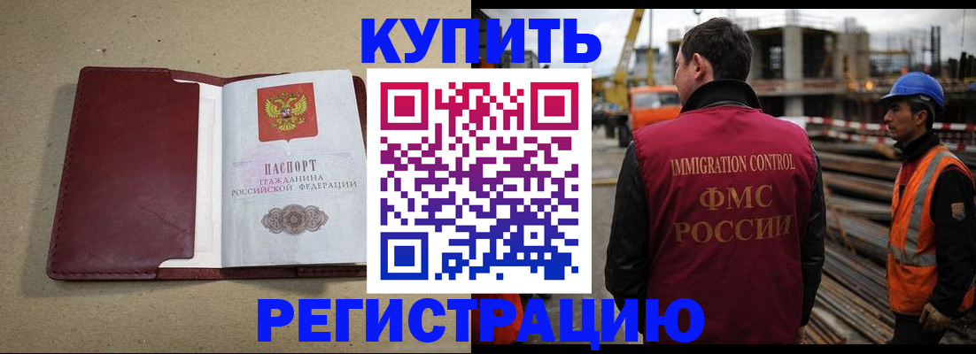 прописка штамп в Тулуне