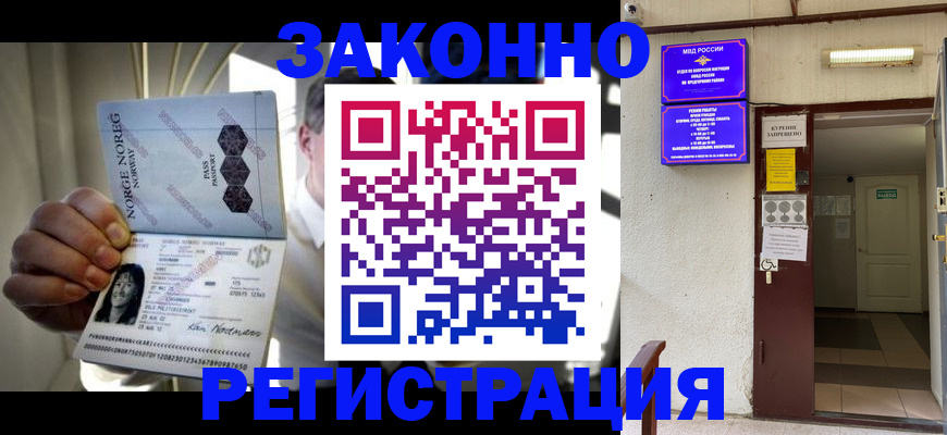 временная регистрация гарантия в Тулуне