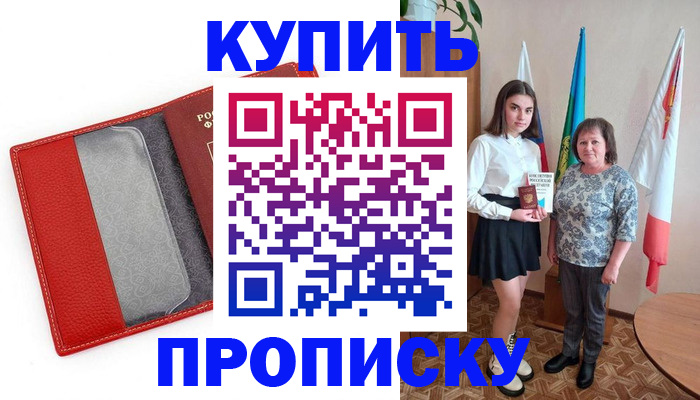 временная регистрация поиск в Тулуне