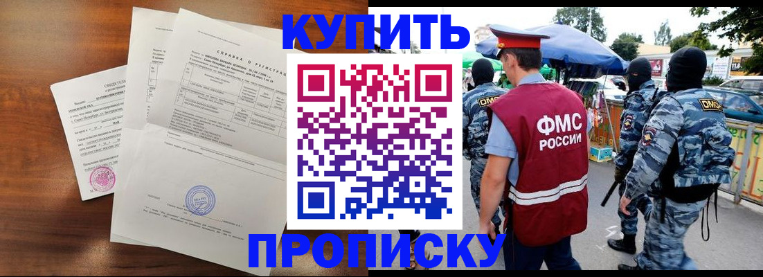 прописка гарантия в Тулуне